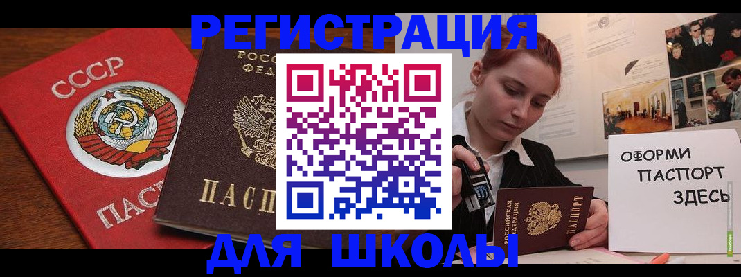 временная регистрация собственник в Белокурихе