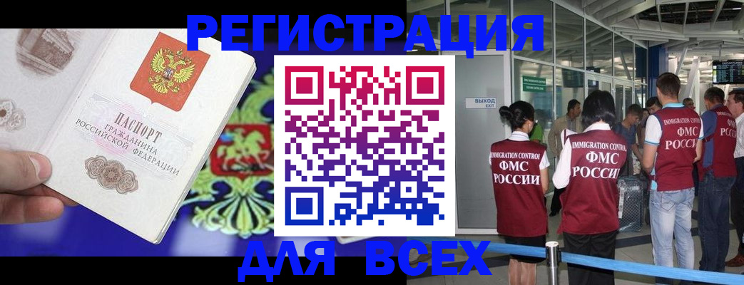 прописка поиск в Белокурихе